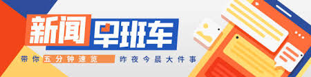 Trend Google: 天气