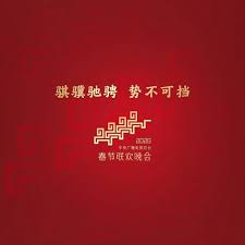 春晚倒计时 豆包探班马年春晚 明星阵容引期待