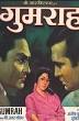 Gumrah (1963)