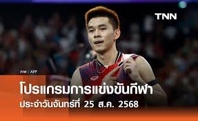 TNN Thailand - News update