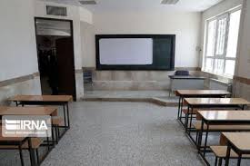 ایا فردا مدارس تعطیل است