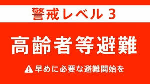 【高齢者等避難】岡山・早島町 22:35時点 | 岡山・香川のニュース | 天気 | RSK山陽放送 (1ページ)