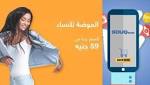 الفنكوش على طريقة "سوق.كوم".. خصومات