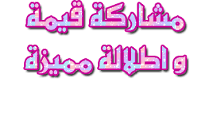 برنامج المسلمة اليومي في شهر رمضان Images?q=tbn:ANd9GcRU4FkNz8cBuaeFRMX2tOOdQml4HshrBDCIxsJwz45sKpkRutJh