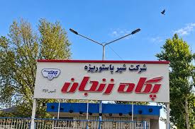 ارزان‌ترین لبنیاتی بورس؛ سهام پگاه زنجان چقدر می‌ارزد؟