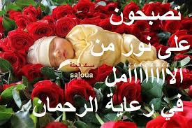 تصبحون على خير Images?q=tbn:ANd9GcRUOVT3E1_JQ3fdFNfpBB9RaJa41iSxzqB4hMPgUAZnz643wqcWMQ