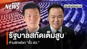 การเมือง — trending on Google in Thailand