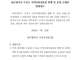 수성구