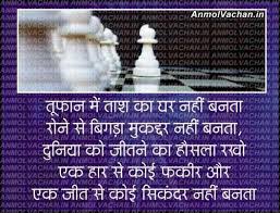Very Motivational Quotes in Hindi for Life Motivational Hindi Quotes via Relatably.com