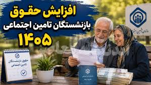 صندوق بازنشستگی کشوری