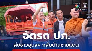 Ch7 - News update