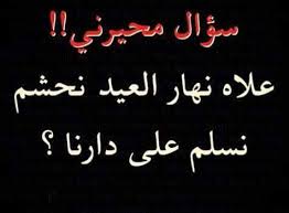 Résultat de recherche d'images pour "les photos de ahdar mlih"