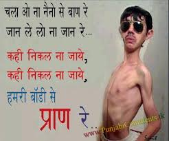 Image result for bangla funny comments