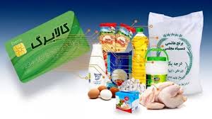 کالابرگ آبان ۱۴۰۴ کی واریز میشود