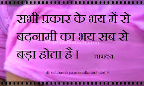 Image result for great thinker in hindi