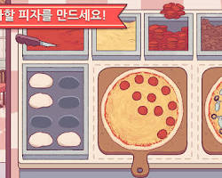 피자 관련 게임