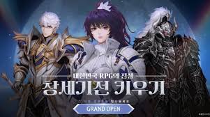 창세기전 키우기 아이콘