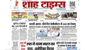 Shah Times - News update