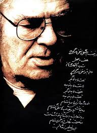 شاملو، شاعر بزرگ آزادی