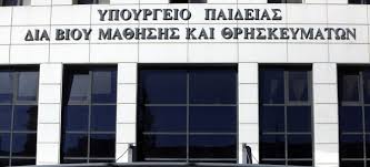 Αποτέλεσμα εικόνας για σχολικη εφημεριδα λυκειου