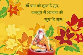 Happy-Teachers-Day-Quotes-in-Hindi.jpg via Relatably.com