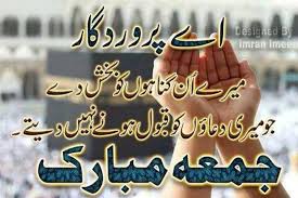 Image result for jumma hadees