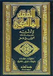 نتيجة بحث الصور عن كتاب :الأنوار المحمدية من المواهب اللدنية
