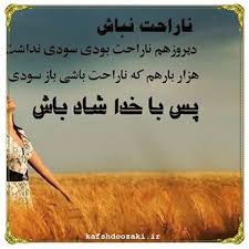 نتیجه تصویری برای عکس نوشته درمورد خدا