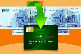 یارانه ۷۰۰ هزار تومانی برای مردم در راه است/ زمان پرداخت یارانه ویژه مشخص شد