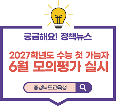 6월 모의고사