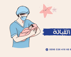 صورة القبالة