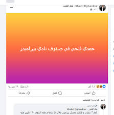 الزمالك اليوم - News update