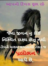 Image result for suvichar ni rasdhara blog
