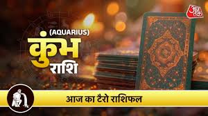 Kumbh Tarot Rashifal 7 March 2026: कुंभ राशि वाले अकेला महसूस कर सकते हैं, अतिप्रिय के साथ हो सकता है विवाद
