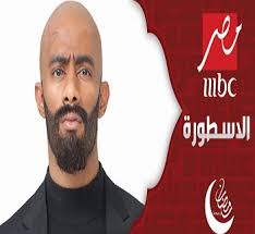 مسلسل الاسطورة الحلقة 30 بجودة عالية 