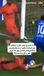نمیتونید با هیاهو و هوچیگری روی اشتباهات داوری که به سود تیمتون گرفته میشه درپوش بذارید و با هر تصمیم داوری در بازی حریف آه و واویلا مظلومانه سر بدید