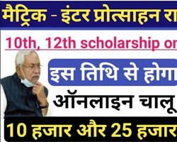 Image of BNMU Scholarship Page