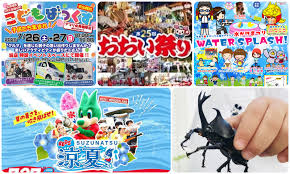 News source: いこーよニュース