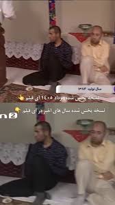 سکانسی از متهم گریخت که در بازپخش تلویزیون حذف شد