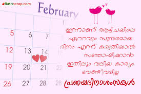 Pranaya Dinashamsakal - Happy Valentines Day - flashscrap.com via Relatably.com