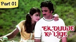 Image result for Ek Duje Ke Deewane