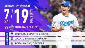 News source: スポーツナビ