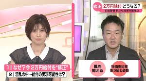 日テレNEWS NNN - News update