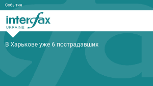 харьков