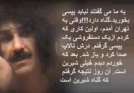 Image result for ‫جملات حسین پناهی درباره ی خدا‬‎