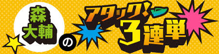 西スポレースサイト - News update