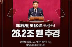 민생회복 소비쿠폰 - Trending in South Korea