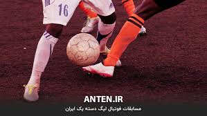 آنتن