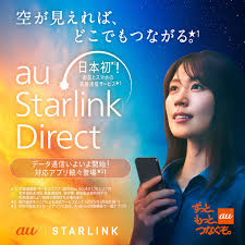 KDDI ニュースルーム - News update
