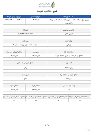 بنزین سوپر وارداتی به نرخ قبلی بازگشت! - تابناک
